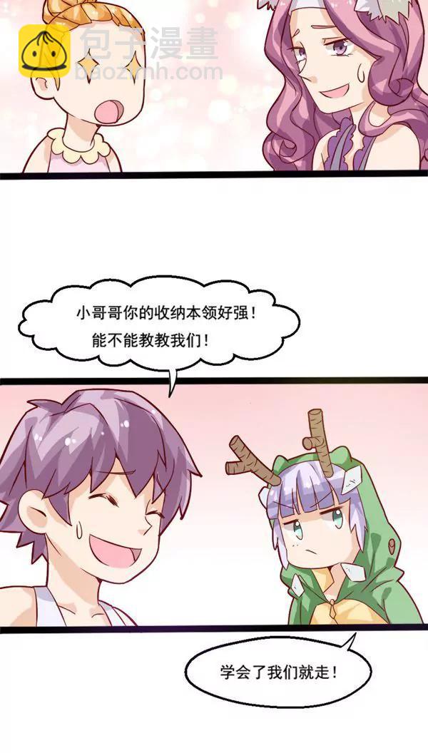 第8话 扫地出门3