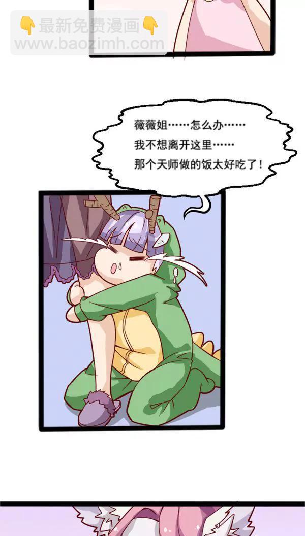 第8话 扫地出门7