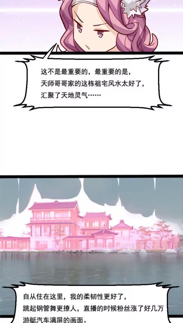 第8话 扫地出门8