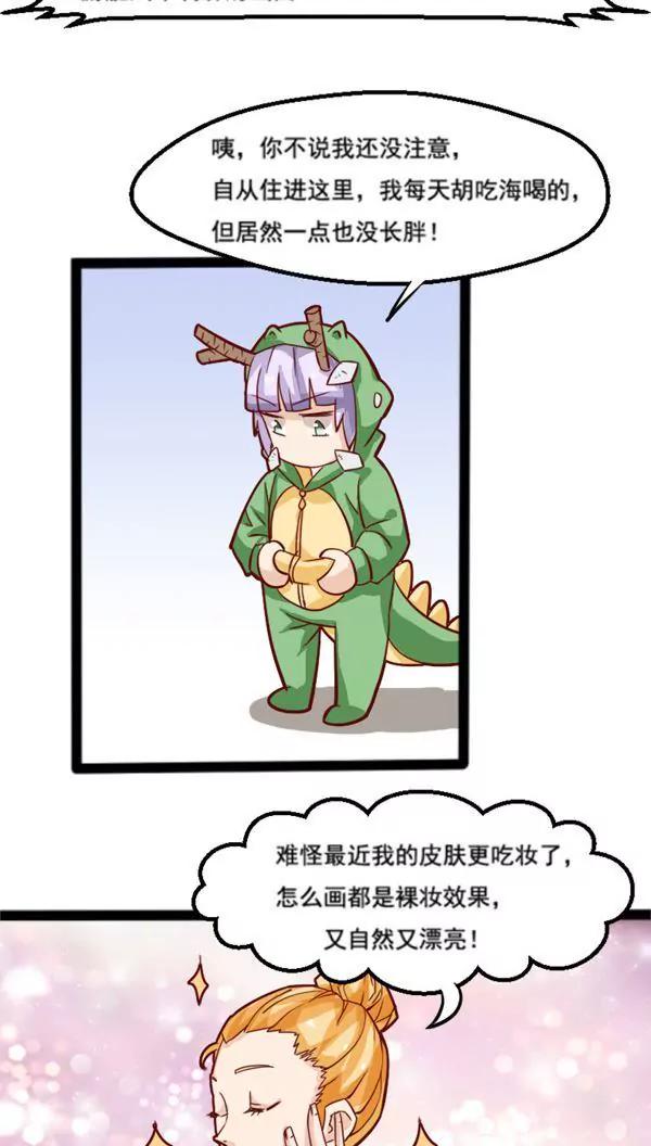 第8话 扫地出门9