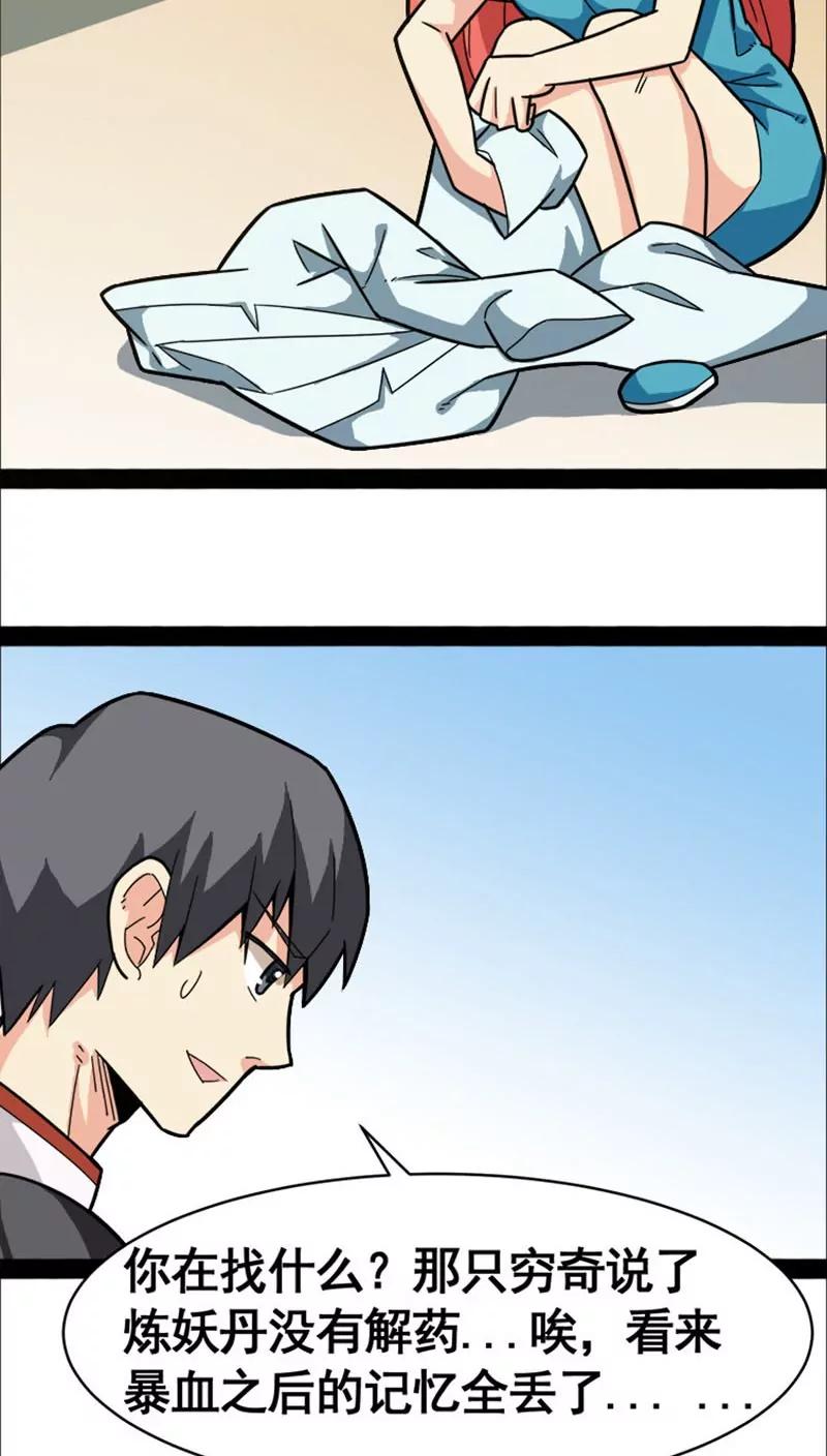 第22话12