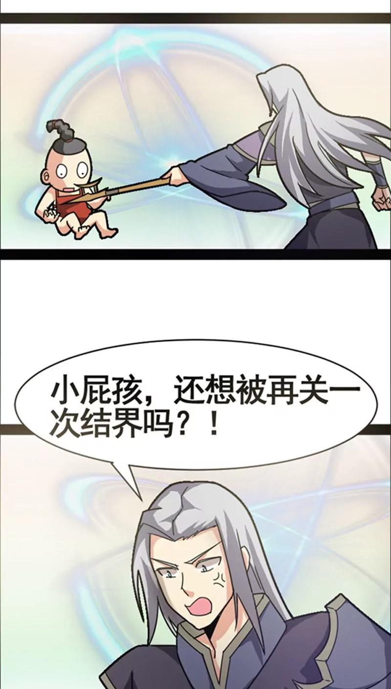 第36话 好消息12