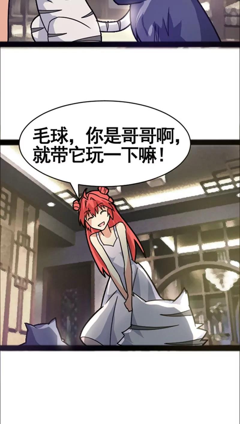 第36话 好消息16