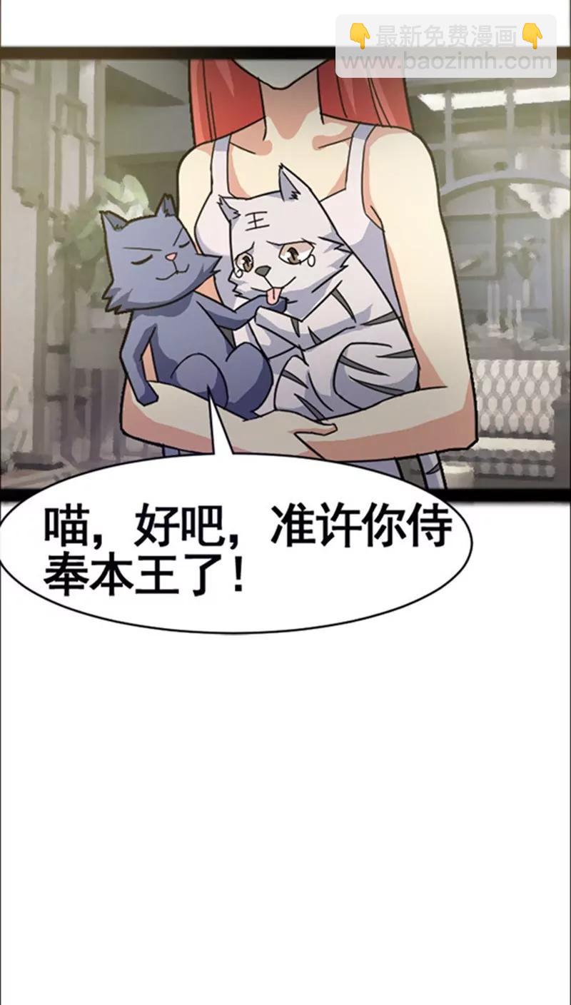 第36话 好消息22