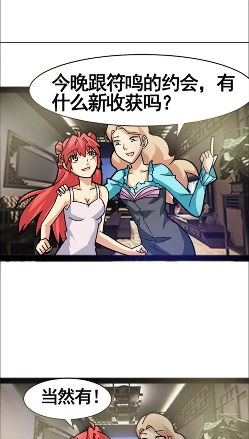第36话 好消息23