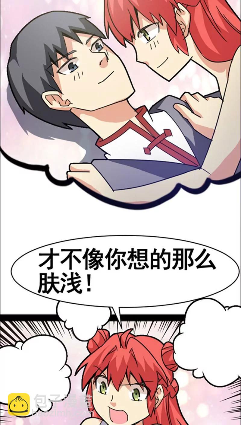 第36话 好消息26