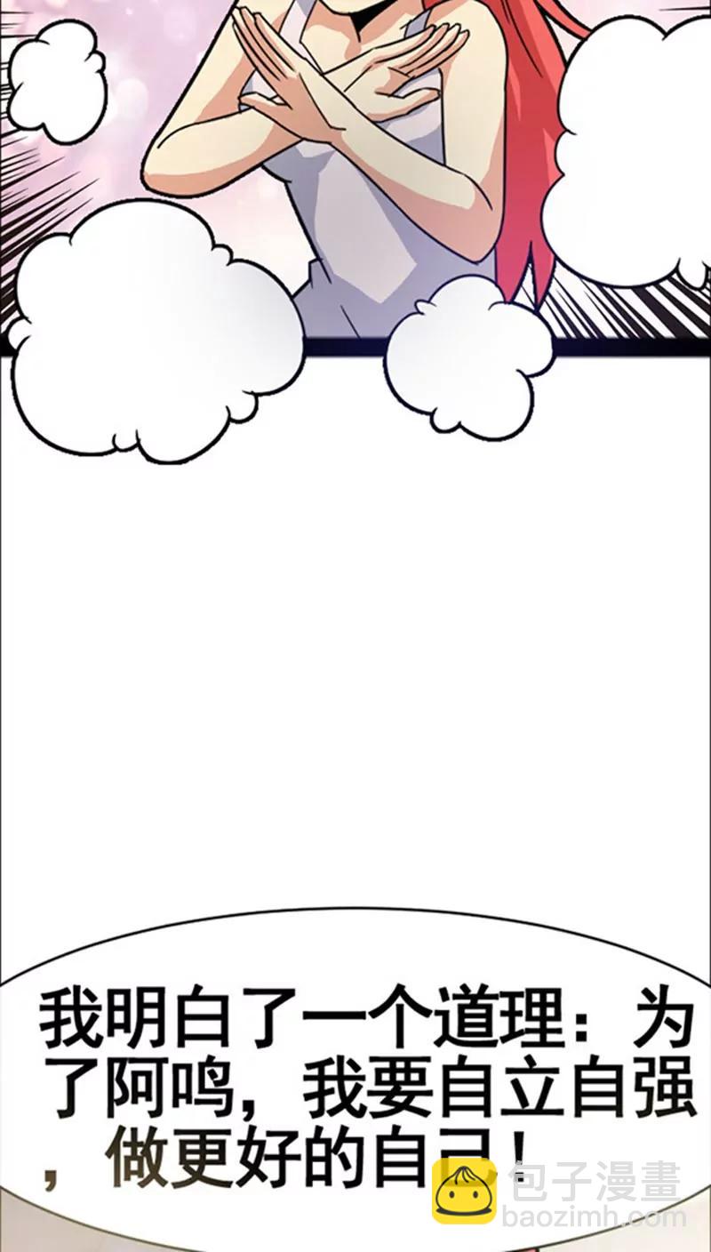 第36话 好消息27