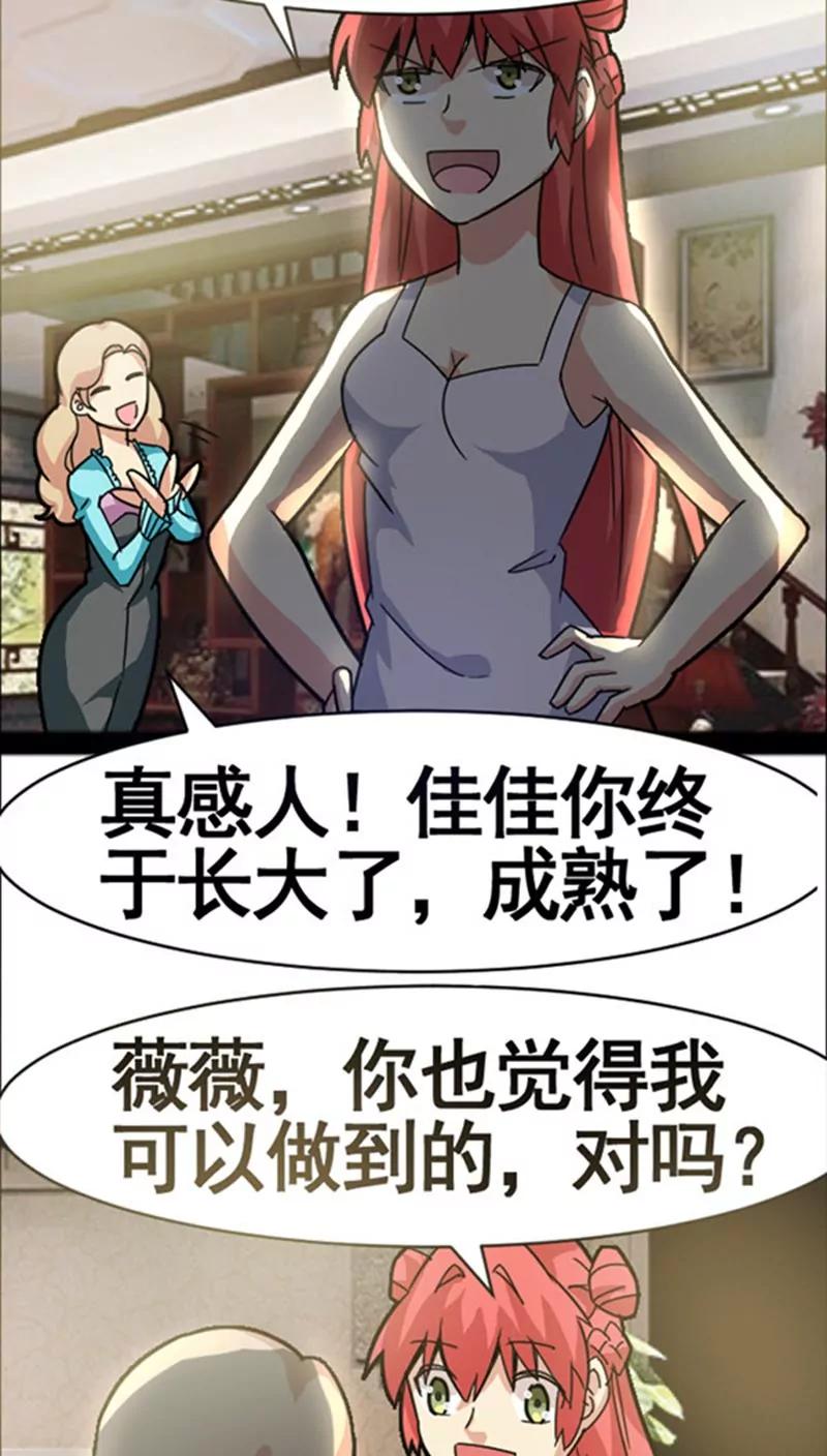 第36话 好消息28