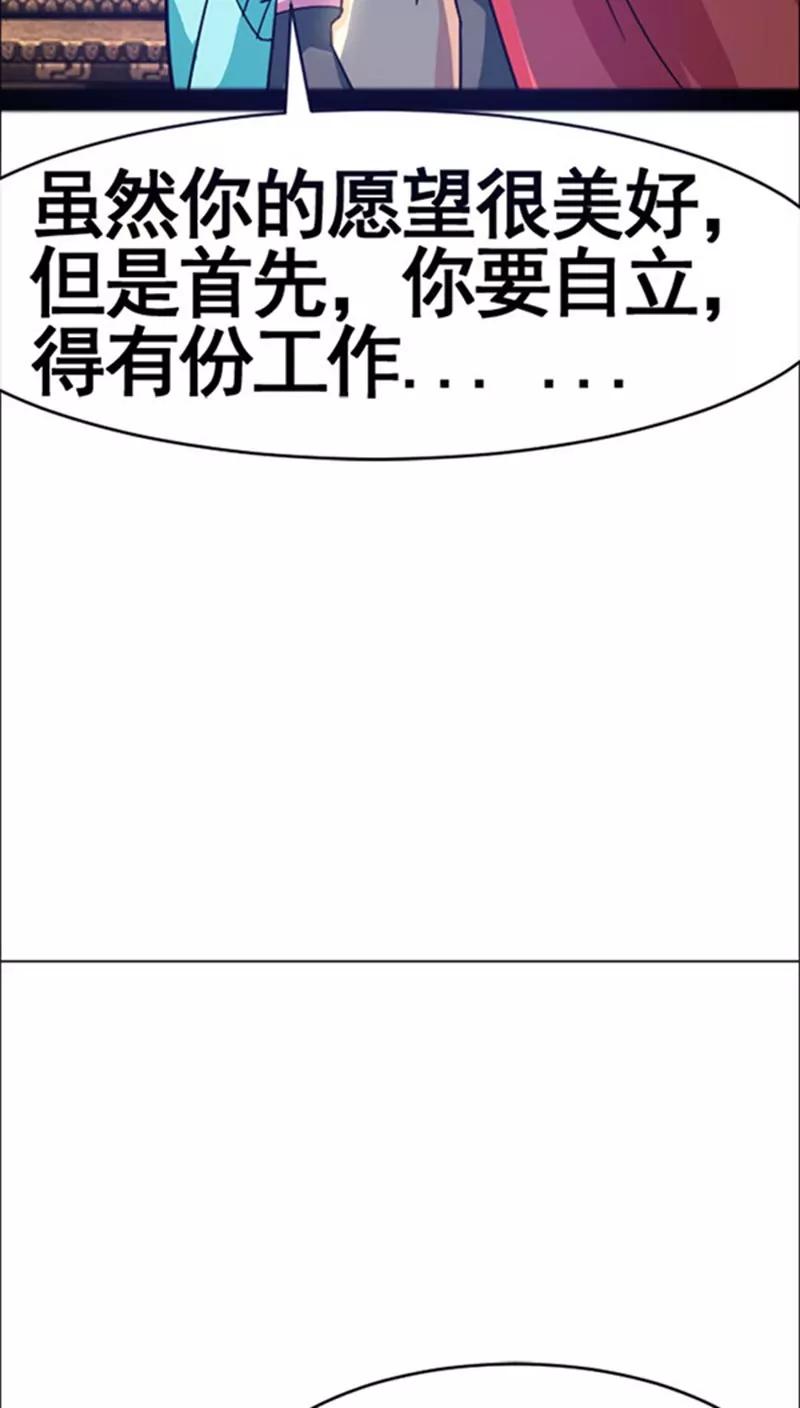 第36话 好消息30