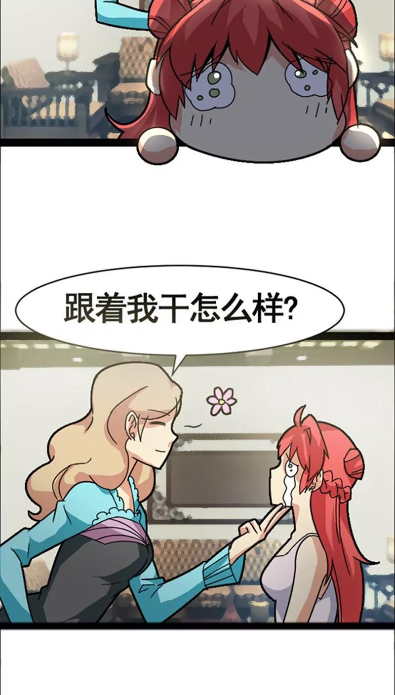 第36话 好消息32