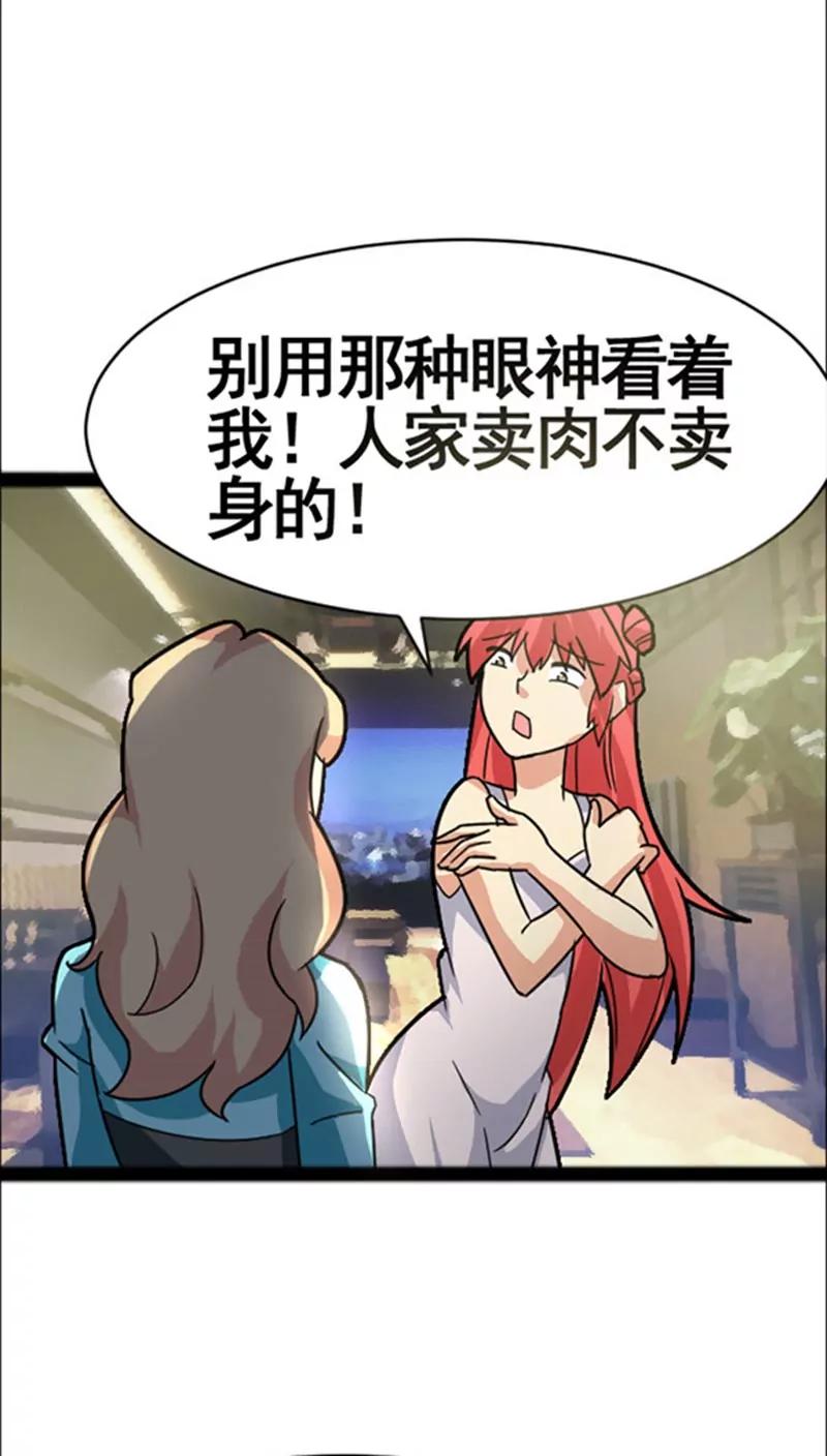 第36话 好消息33