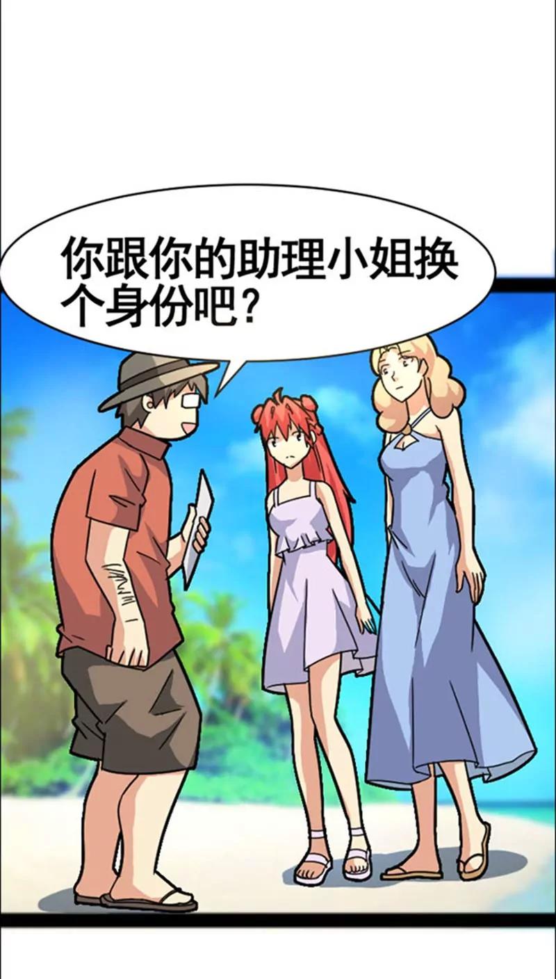 第38话 对调10