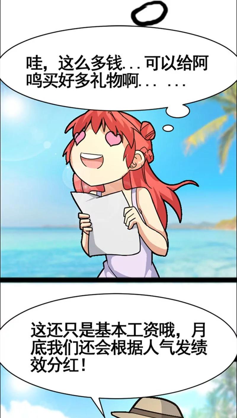 第38话 对调17