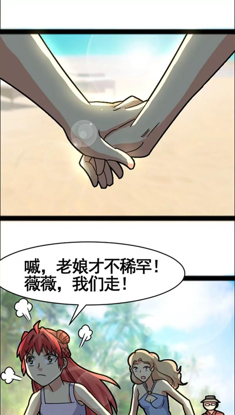 第38话 对调19