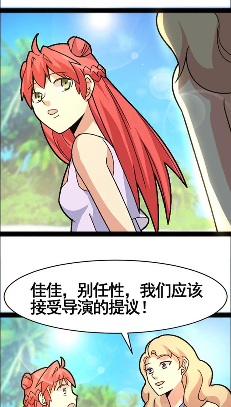第38话 对调21