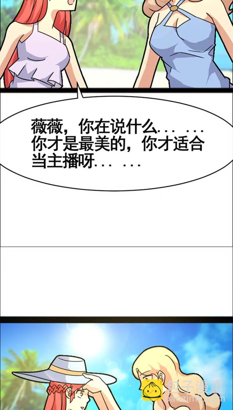 第38话 对调22