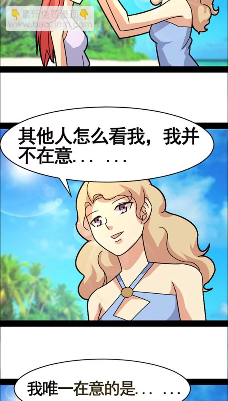 第38话 对调23