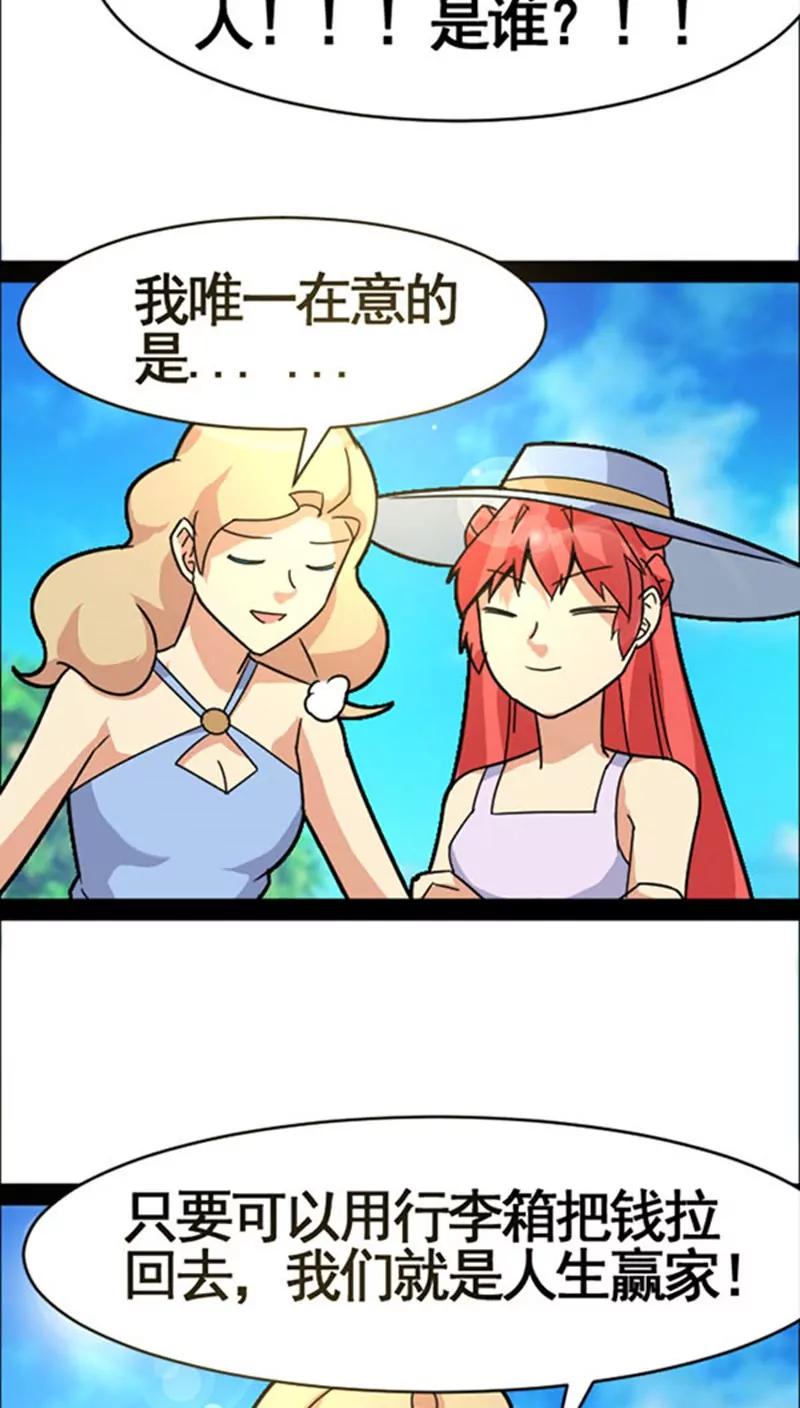 第38话 对调26