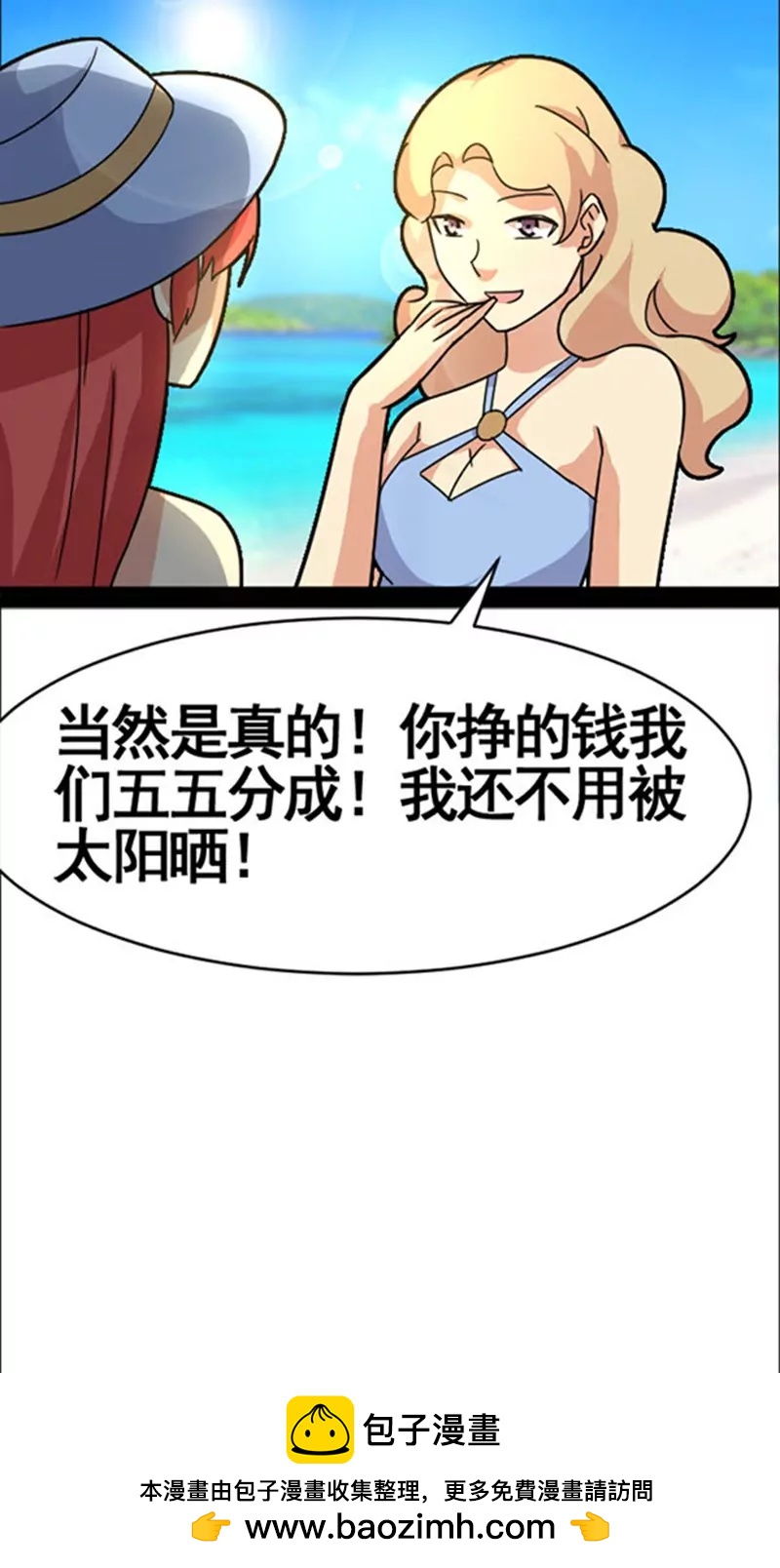 第38话 对调29