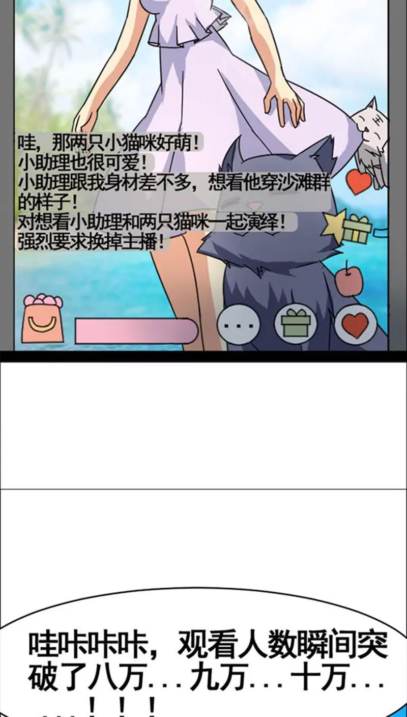 第38话 对调7