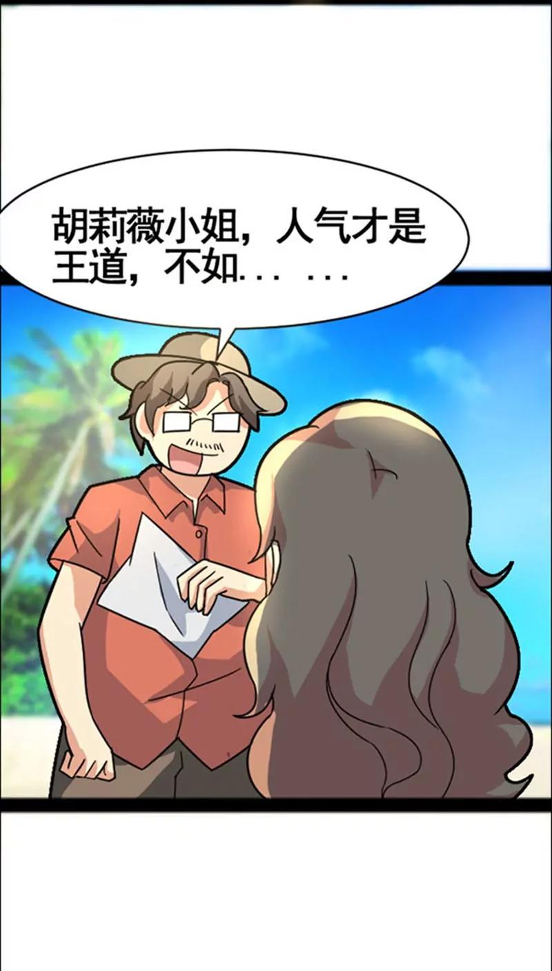 第38话 对调9