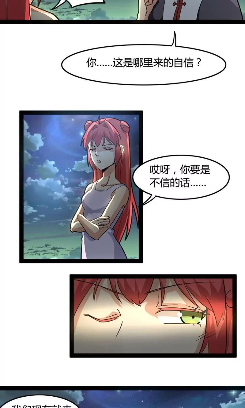 第62话 血统问题11