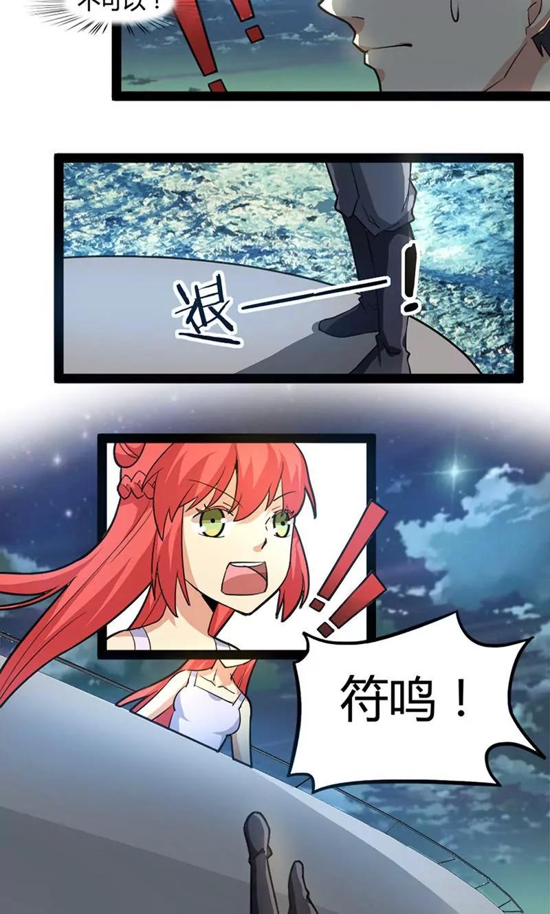 第62话 血统问题14