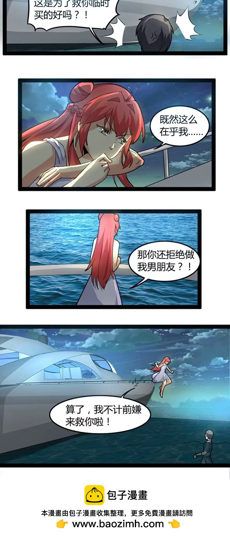 第62话 血统问题17