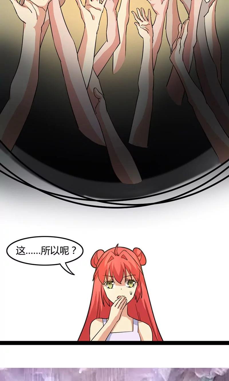第62话 血统问题3