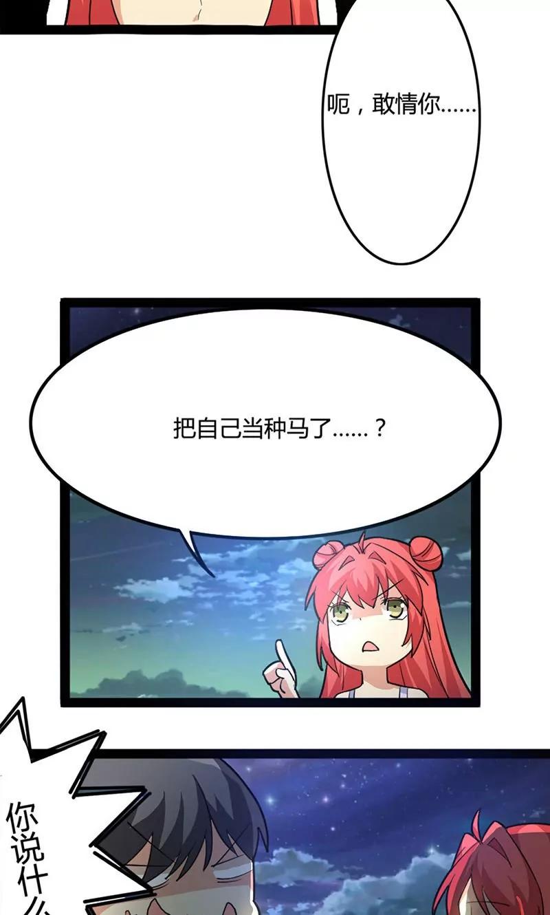 第62话 血统问题6