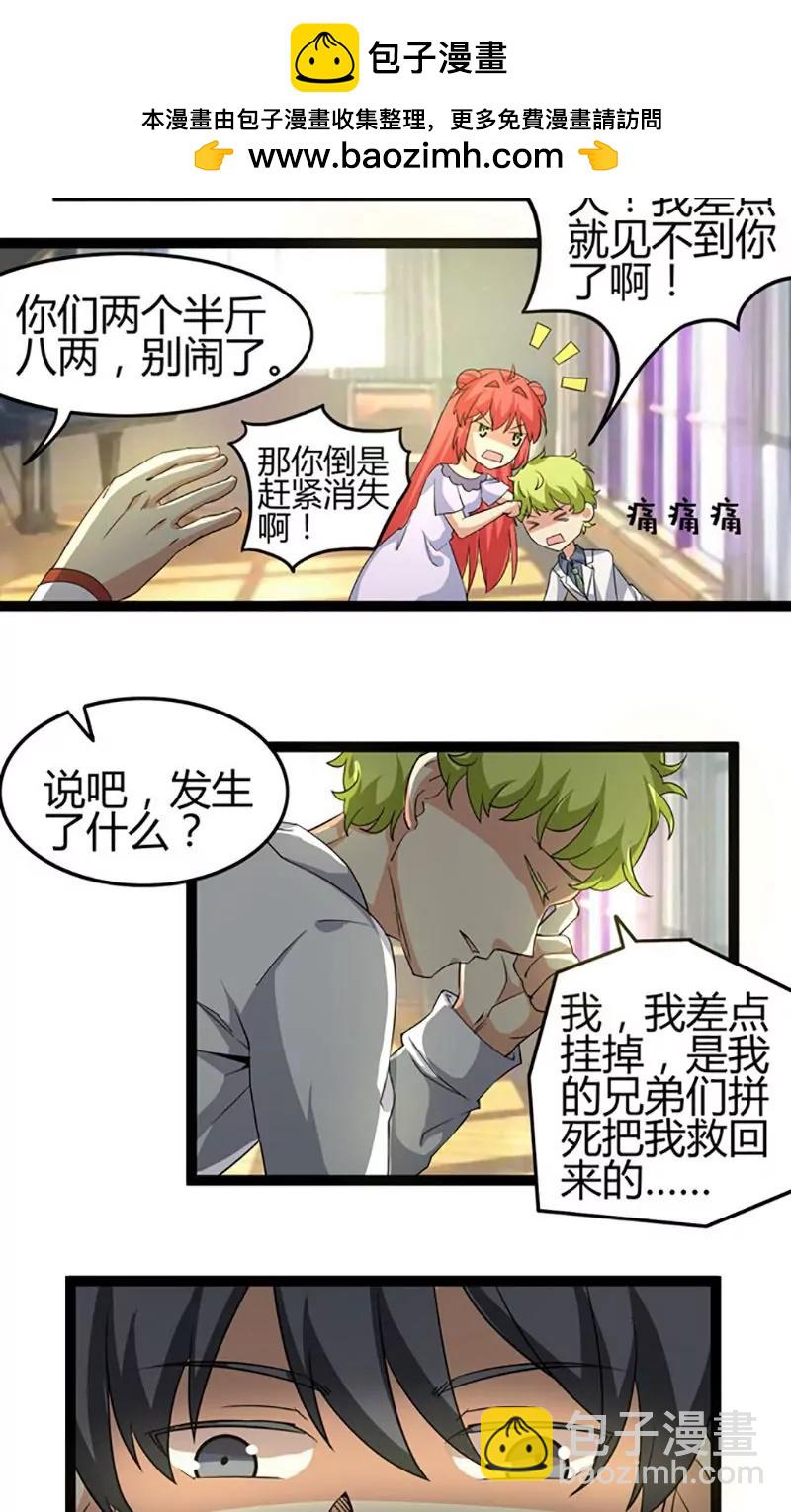 第71话 情报1
