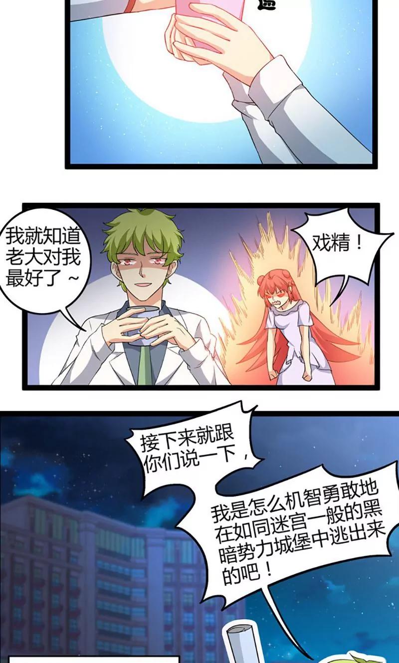 第71话 情报10