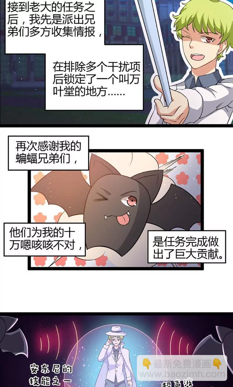 第71话 情报11
