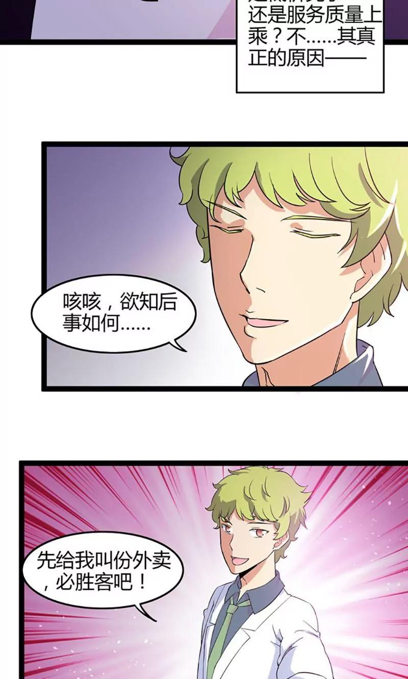 第71话 情报13