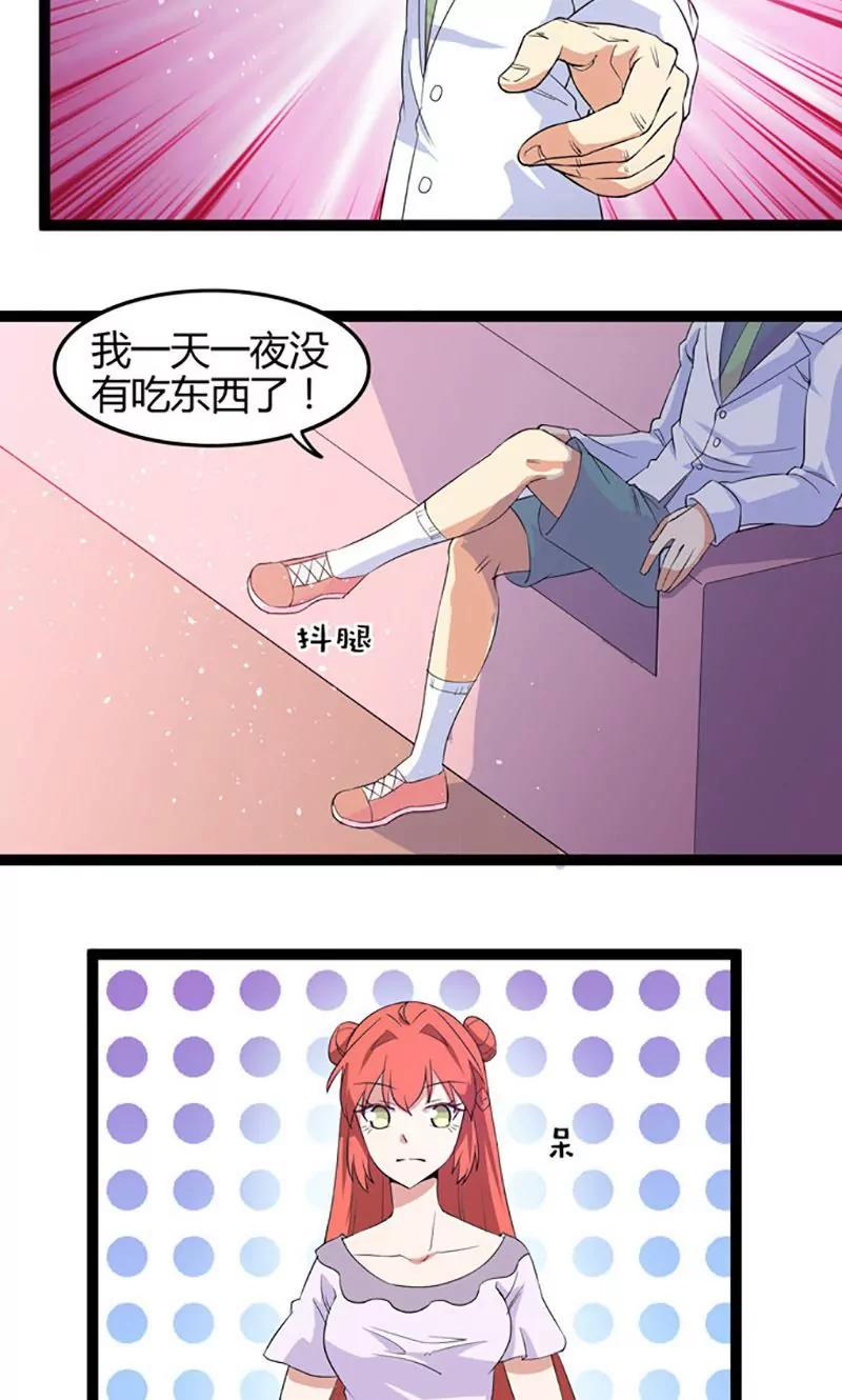 第71话 情报14