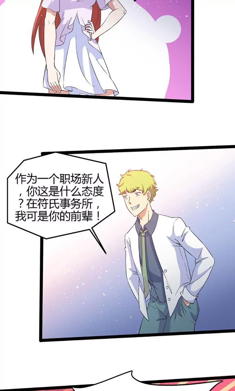 第71话 情报16