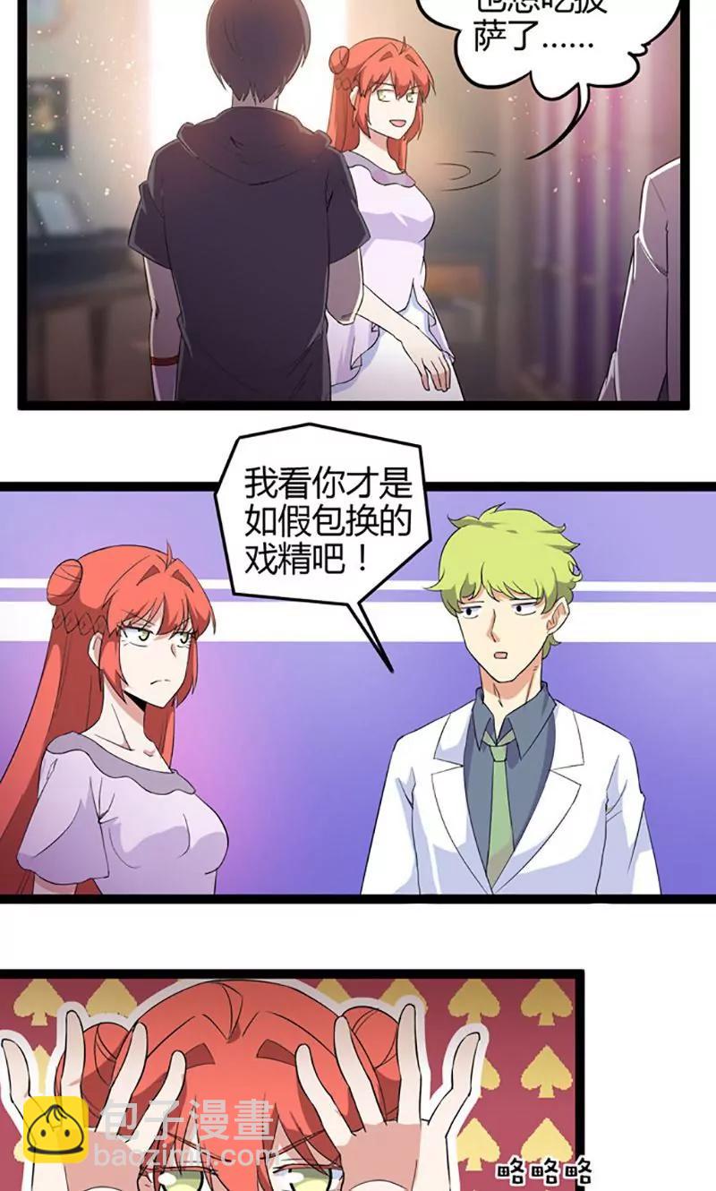 第71话 情报18