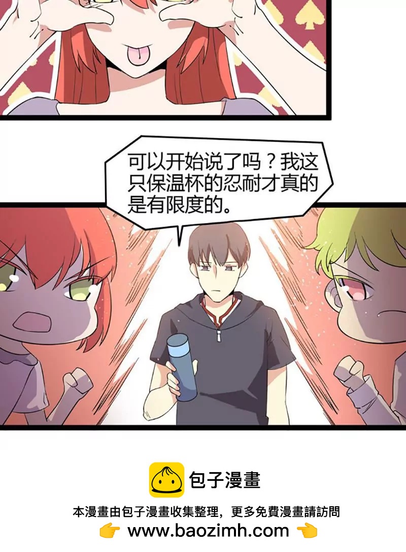 第71话 情报19