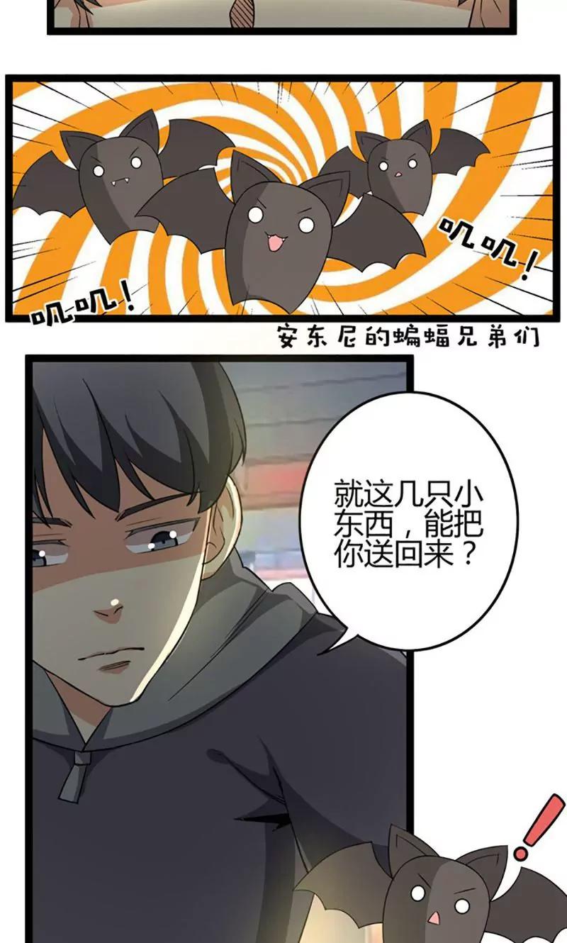 第71话 情报2