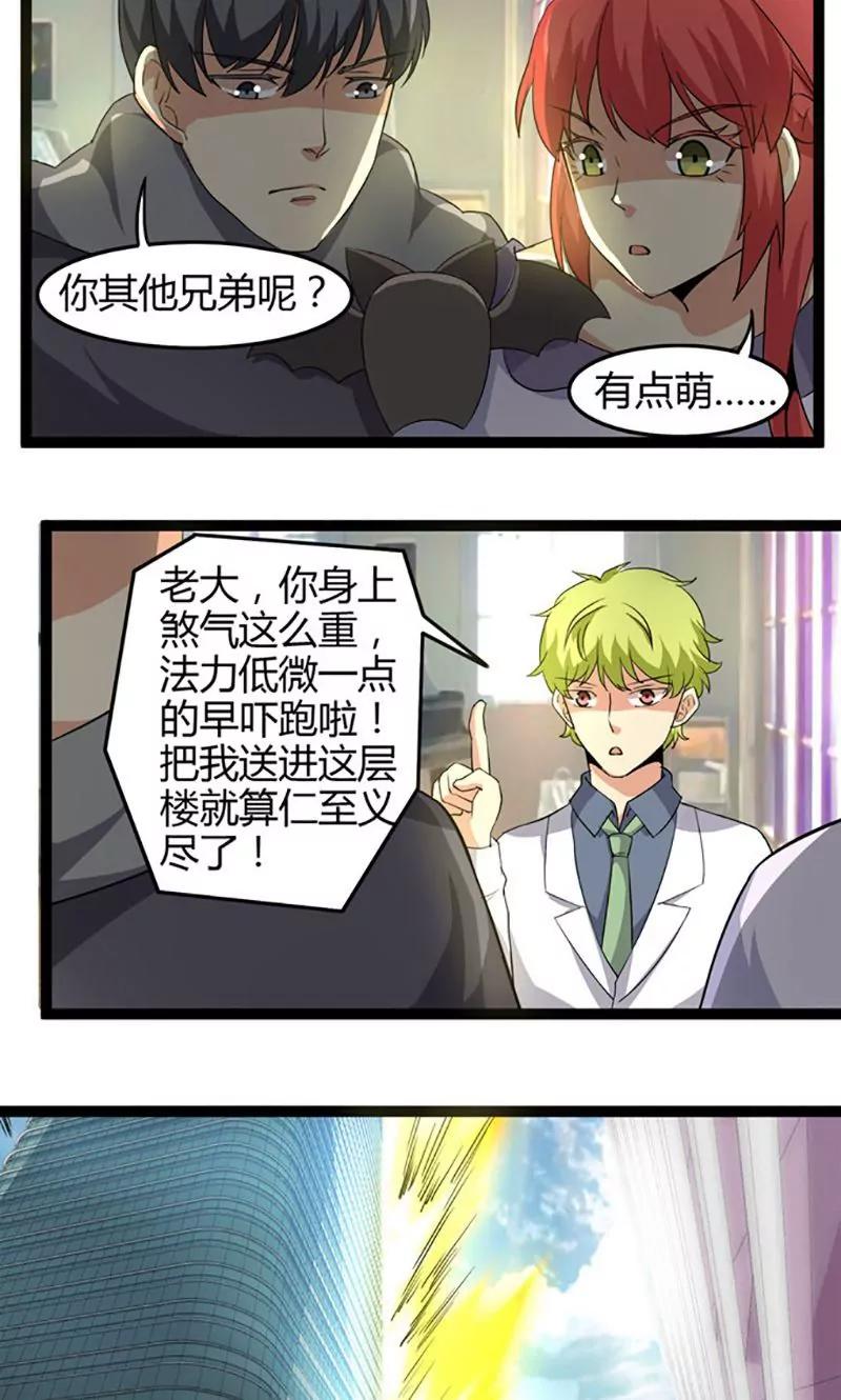 第71话 情报4
