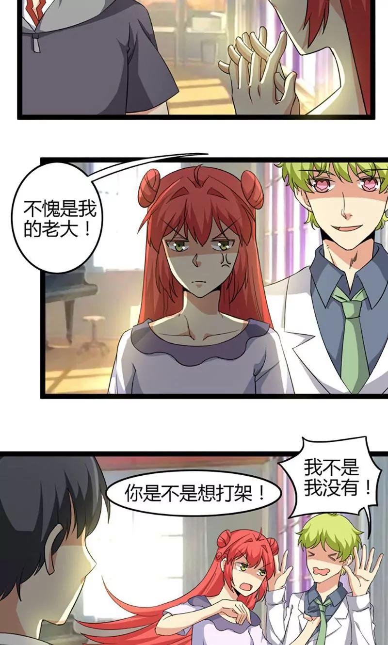 第71话 情报6