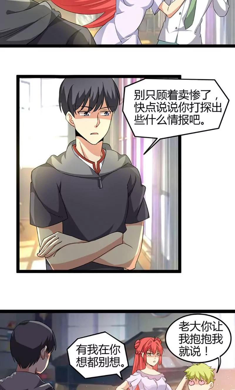 第71话 情报7