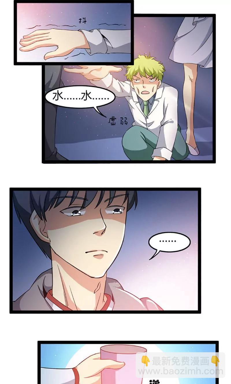 第71话 情报9