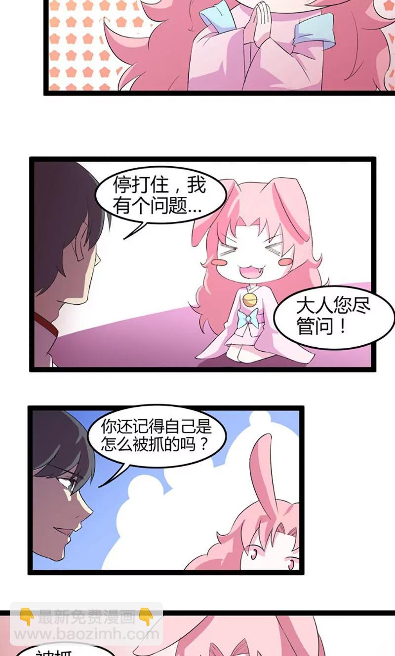 第76话 记忆11