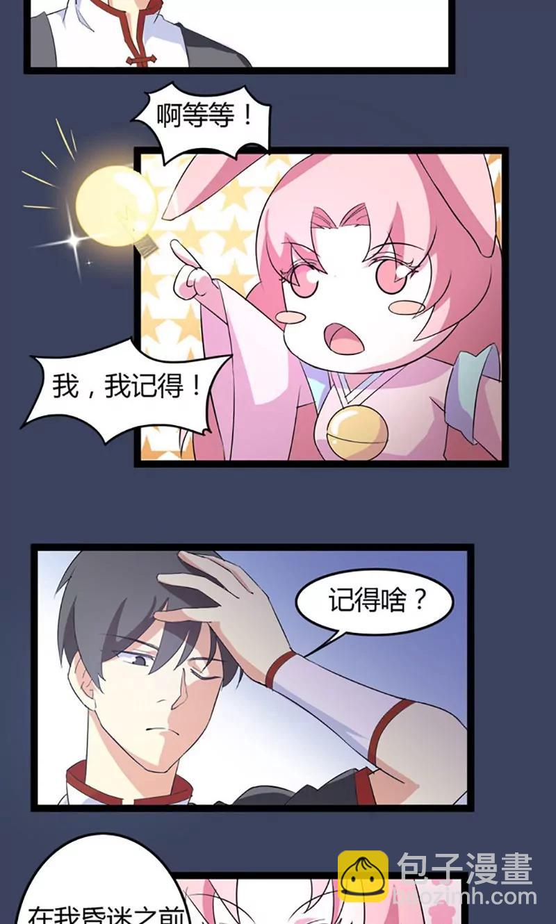 第76话 记忆13