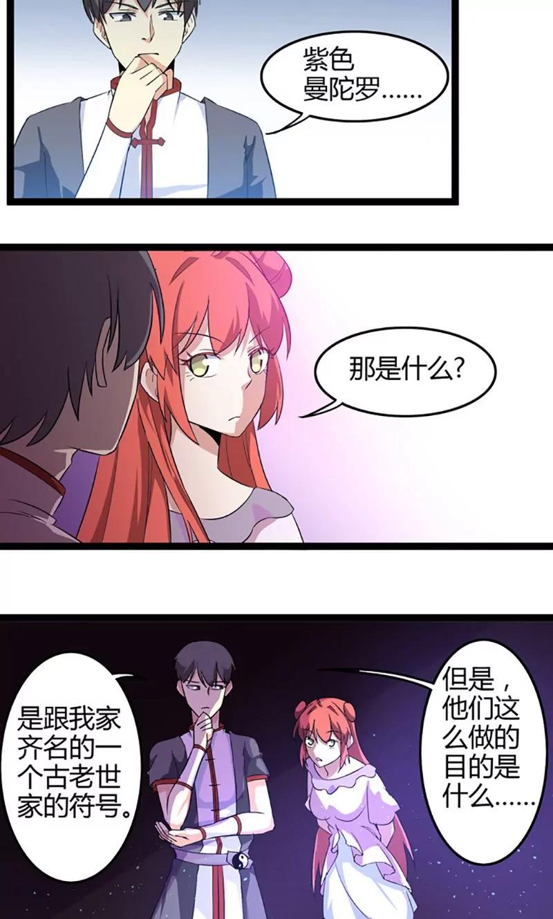 第76话 记忆16