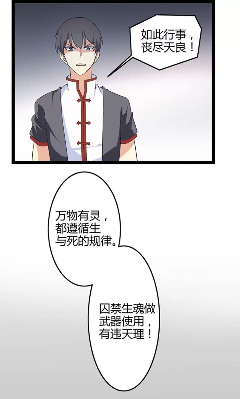 第76话 记忆4