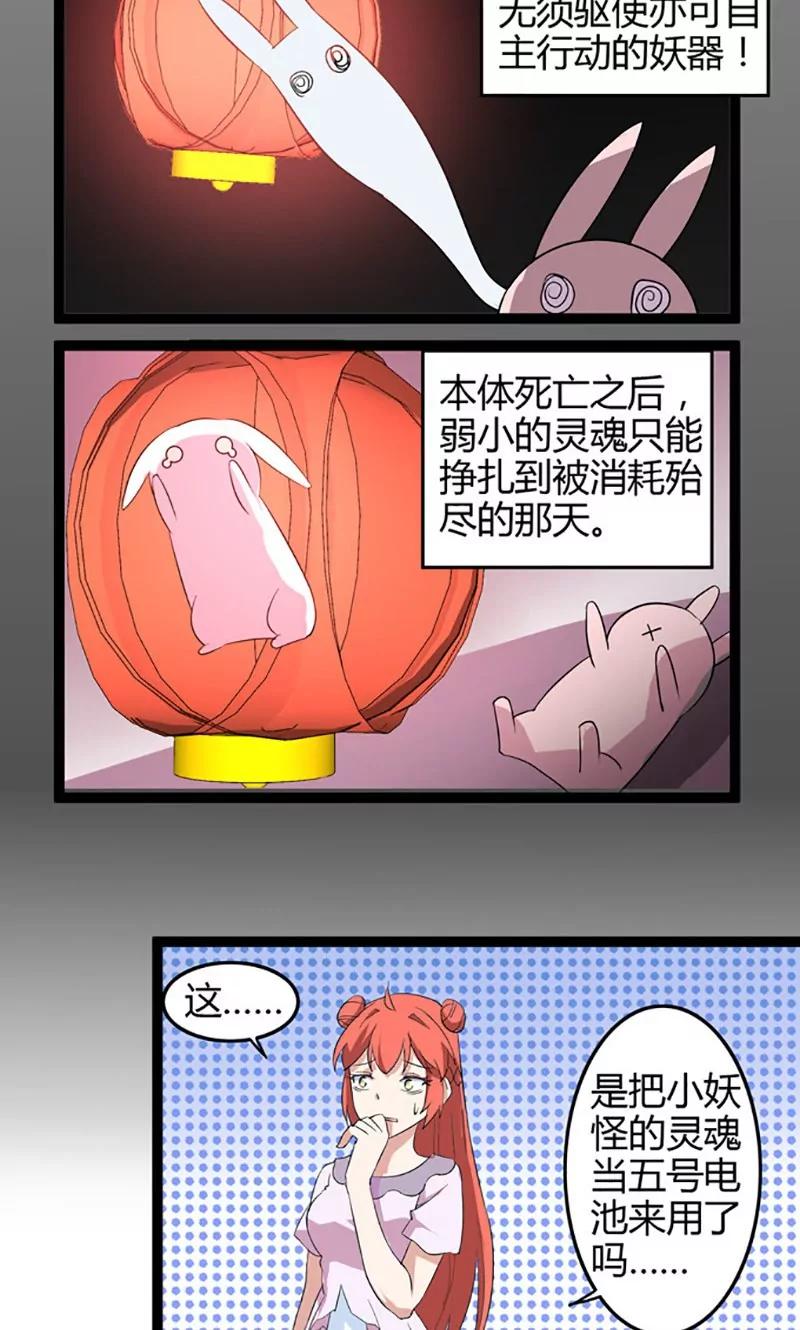 第76话 记忆6