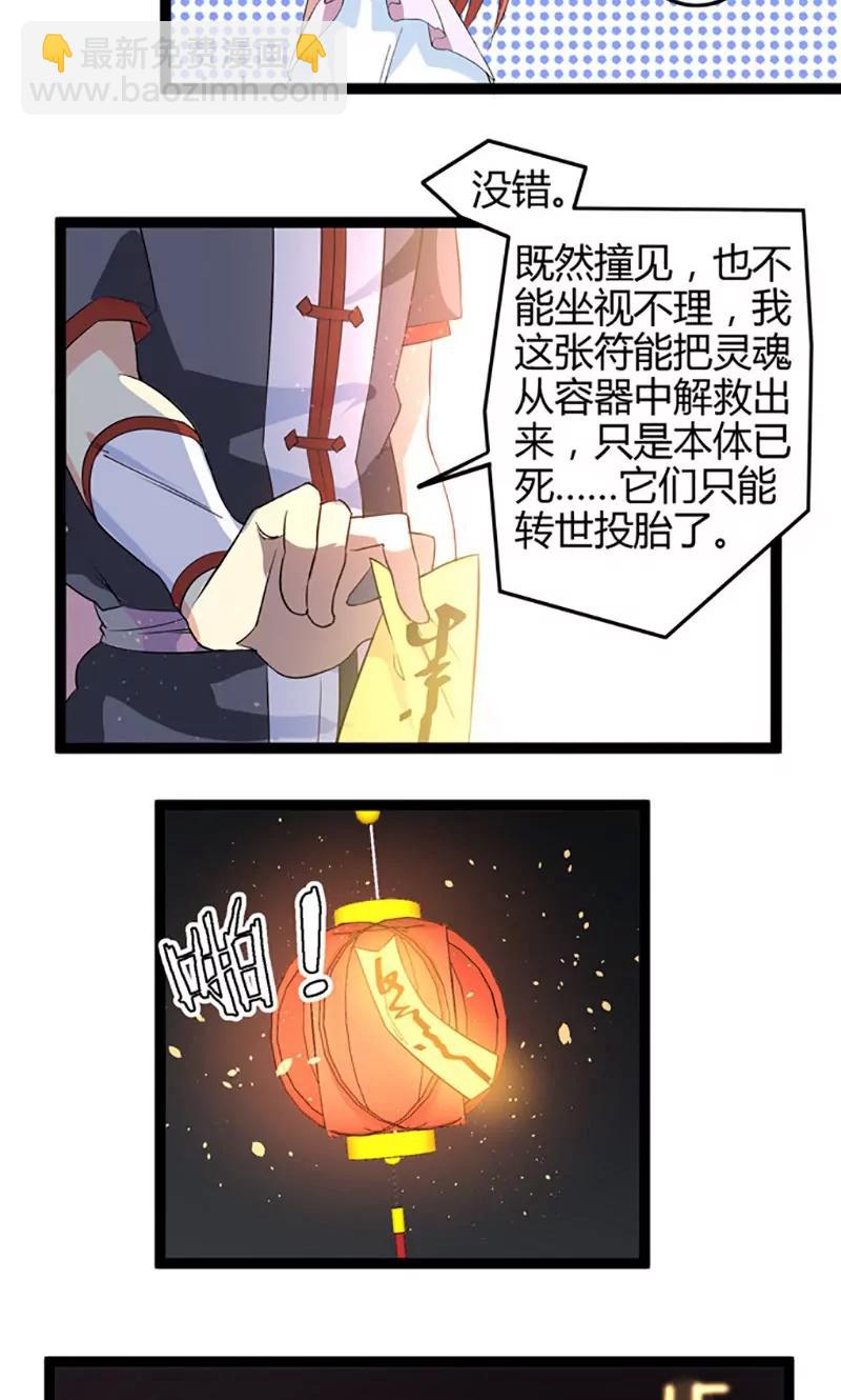 第76话 记忆7