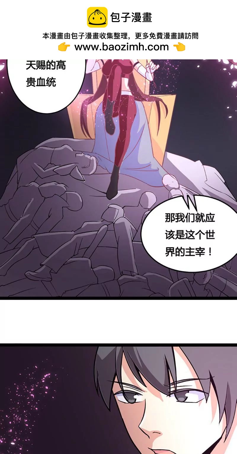 第80话 天生一对1